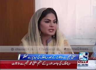 Veena Malik left Showbiz