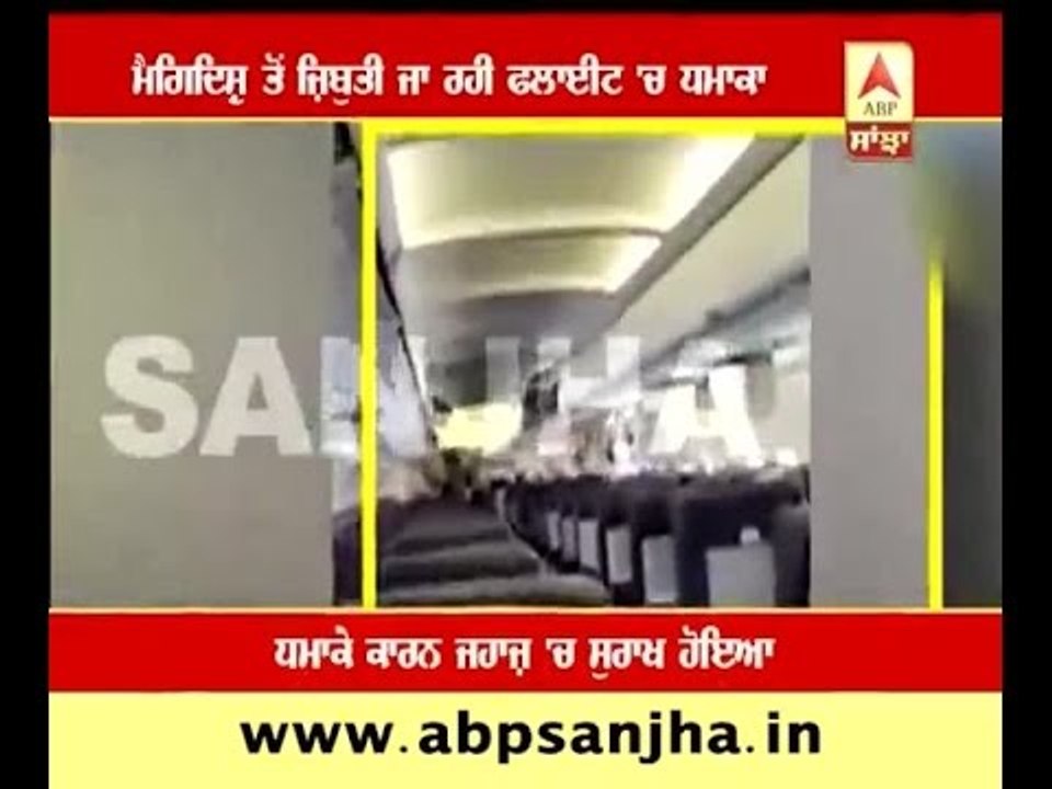 Blast in the Flight