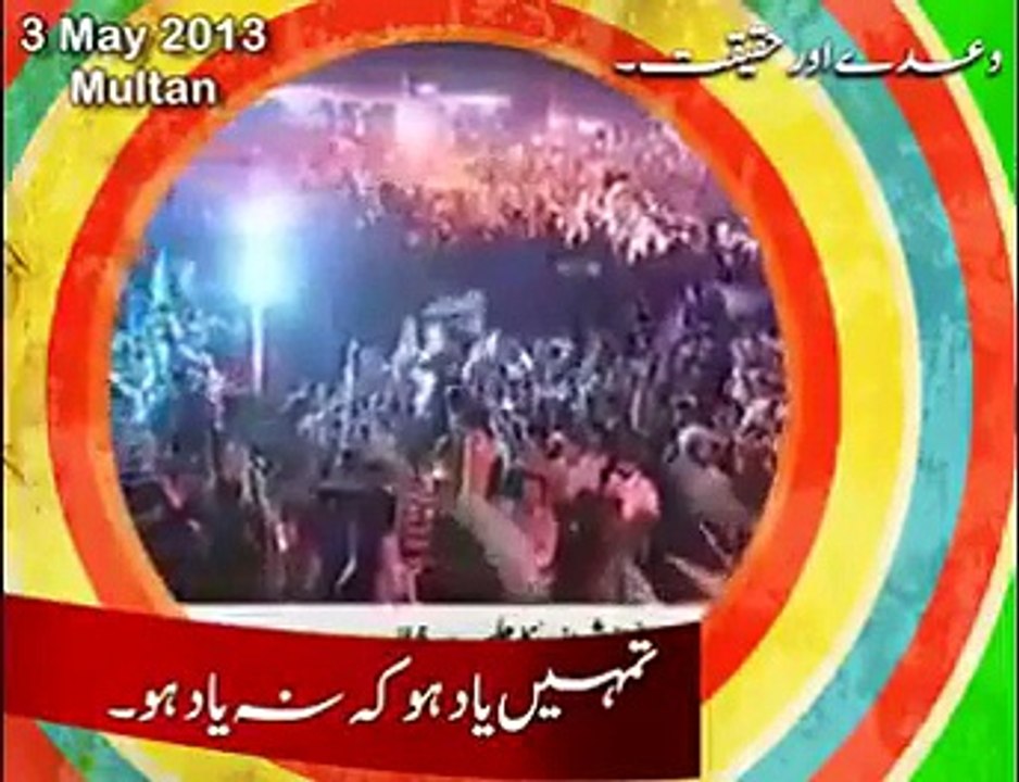 Tumhe Yaad ho k Naa Yaad ho, Hmen Yaad Hai wo Pakistan se Kiya Gya Waada - "Me Hmesha Soch Smjh Kr Baat Krta hun"