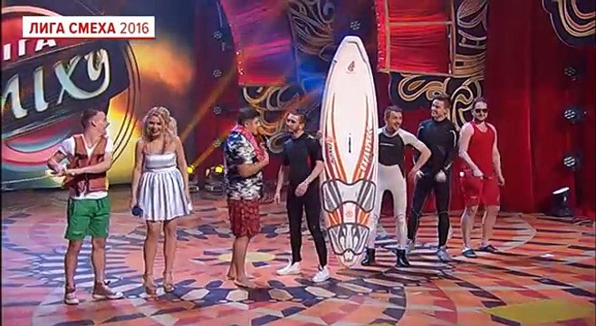 'Любимый Город' и Юрий Горбунов - Водный экстрим - Лига Смеха 2016, 6я игра 2 сезона