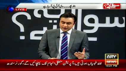 Nisar Khuhro says Iqrar ul Hasan should have informed speaker prior to SA sting operation