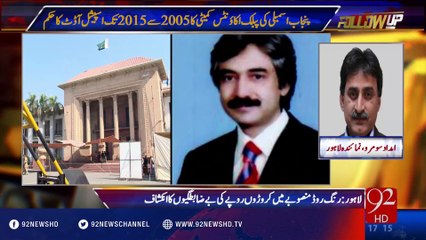 Follow Up 07-05-2016 - 92NewsHD