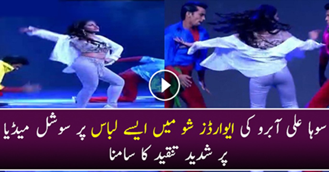 Sohai Ali Abro Performance In ARY Award Show