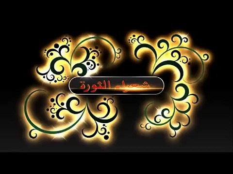شعراء الثورة - شاعر حماة- قناة شامنا