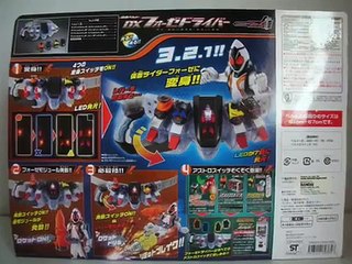 標的收藏介紹時間假面騎士Fourze Kamen Rider Fourze DX~變身腰帶 DX~Belt