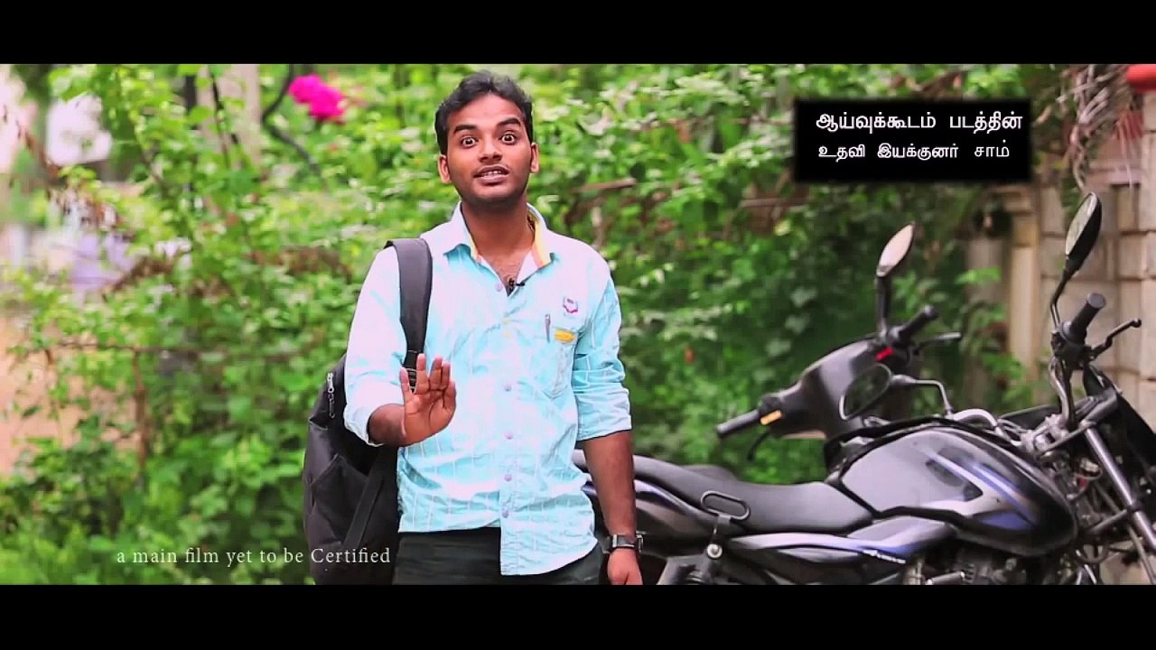Aaivukoodam Trailer Pandiyarajan Ramesh Krishna