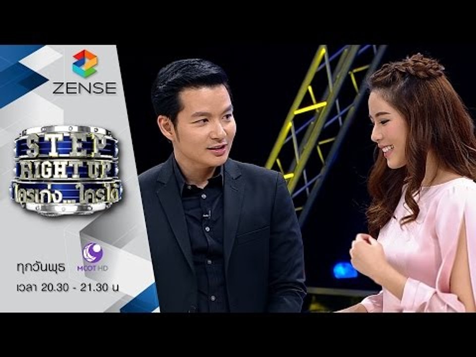 [ตัวอย่าง] รายการ Step Right Up ใครเก่งใครได้ 14 ตุลาคม 58