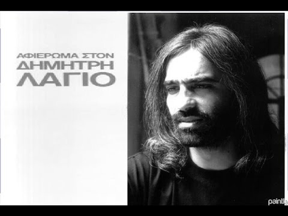 Από την συναυλία του Δημήτρη Λάγιου το 1979 Απόσπασμα 2