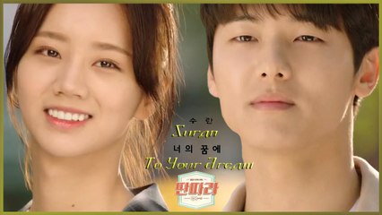 Suran - To Your Dream MV HD k-pop [german Sub]