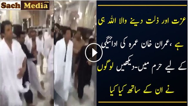 Imran Khan Performing Umrah