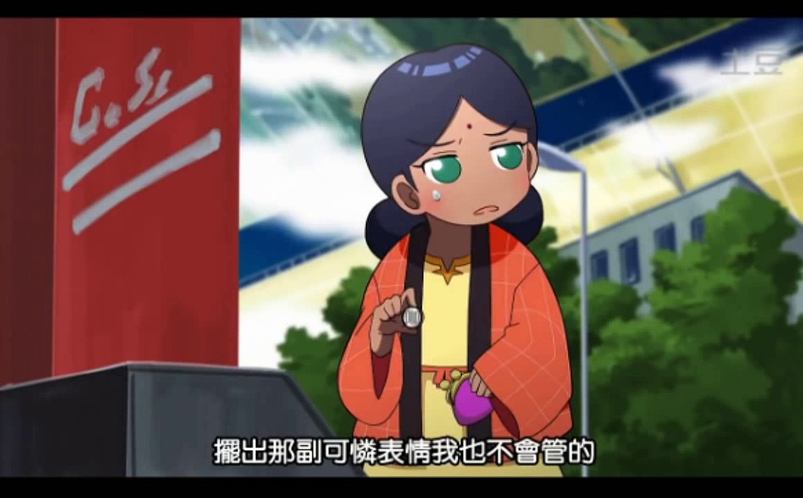 機動戰士高達桑 第四話 相遇