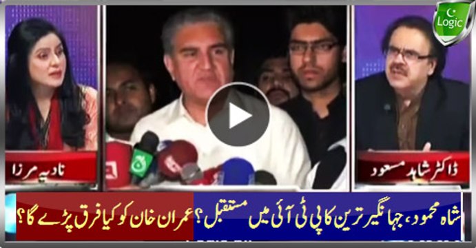 Shah Mehmood And Jahangir Tareen's Future In PTI? Impact On Khan?