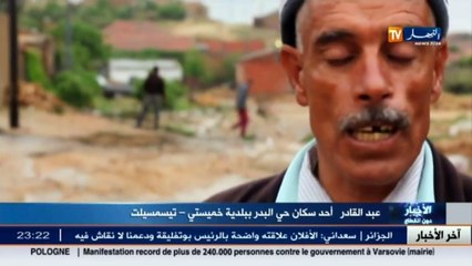 آخر أخبار الجزائر العميقة في الموجز المحلي ليوم 07 ماي 2016