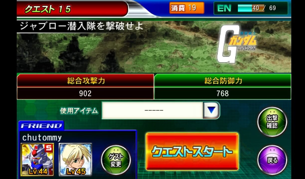 SD Gundam G Generation Frontier ジャブロー潛入隊を撃破せよ