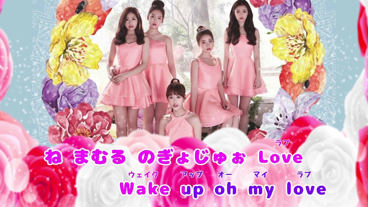 April - Wake Up ひらがな字幕