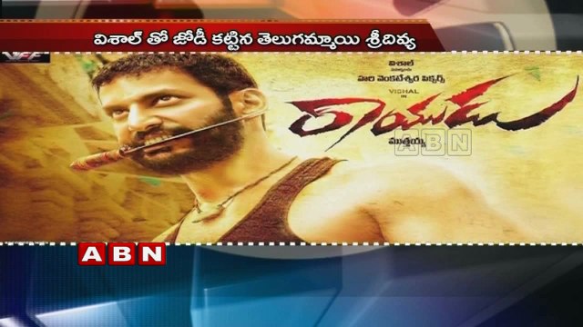 Vishal's 'Rayudu' Audio Release On May 11th
