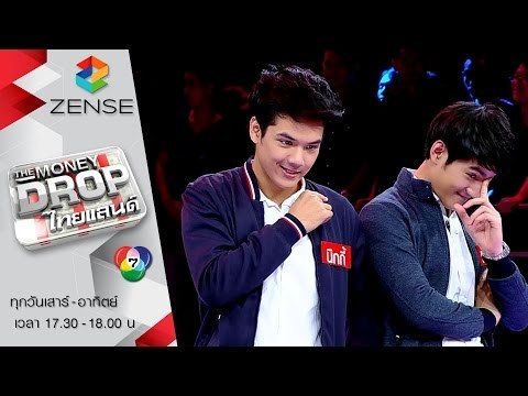 รายการ The Money Drop ไทยแลนด์ 4 ตุลาคม 58 [FULL]
