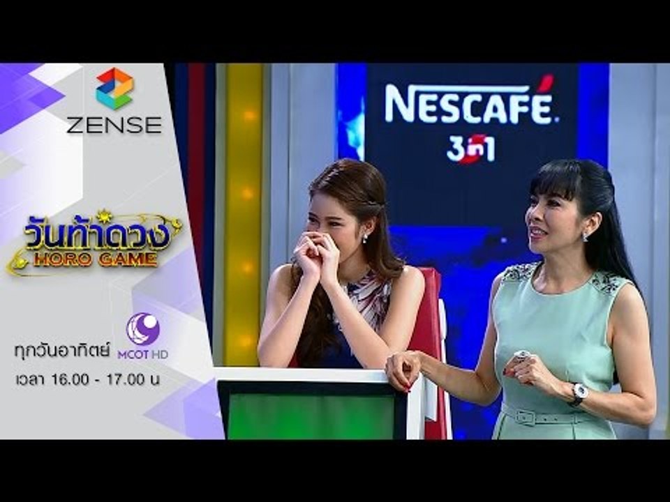 รายการ วันท้าดวง 4 ตุลาคม 58 [FULL]