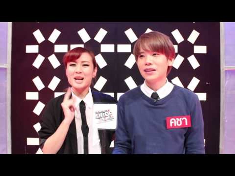 พัดชาตอบเอง ทำไม "เต๋า" ไม่ได้คู่ "คชา" !!