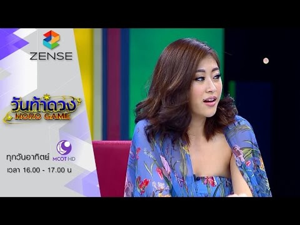 รายการ วันท้าดวง 20 กันยายน 58 [FULL]