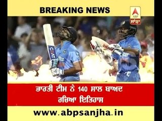 Indian team created history in Australia after 140 years
