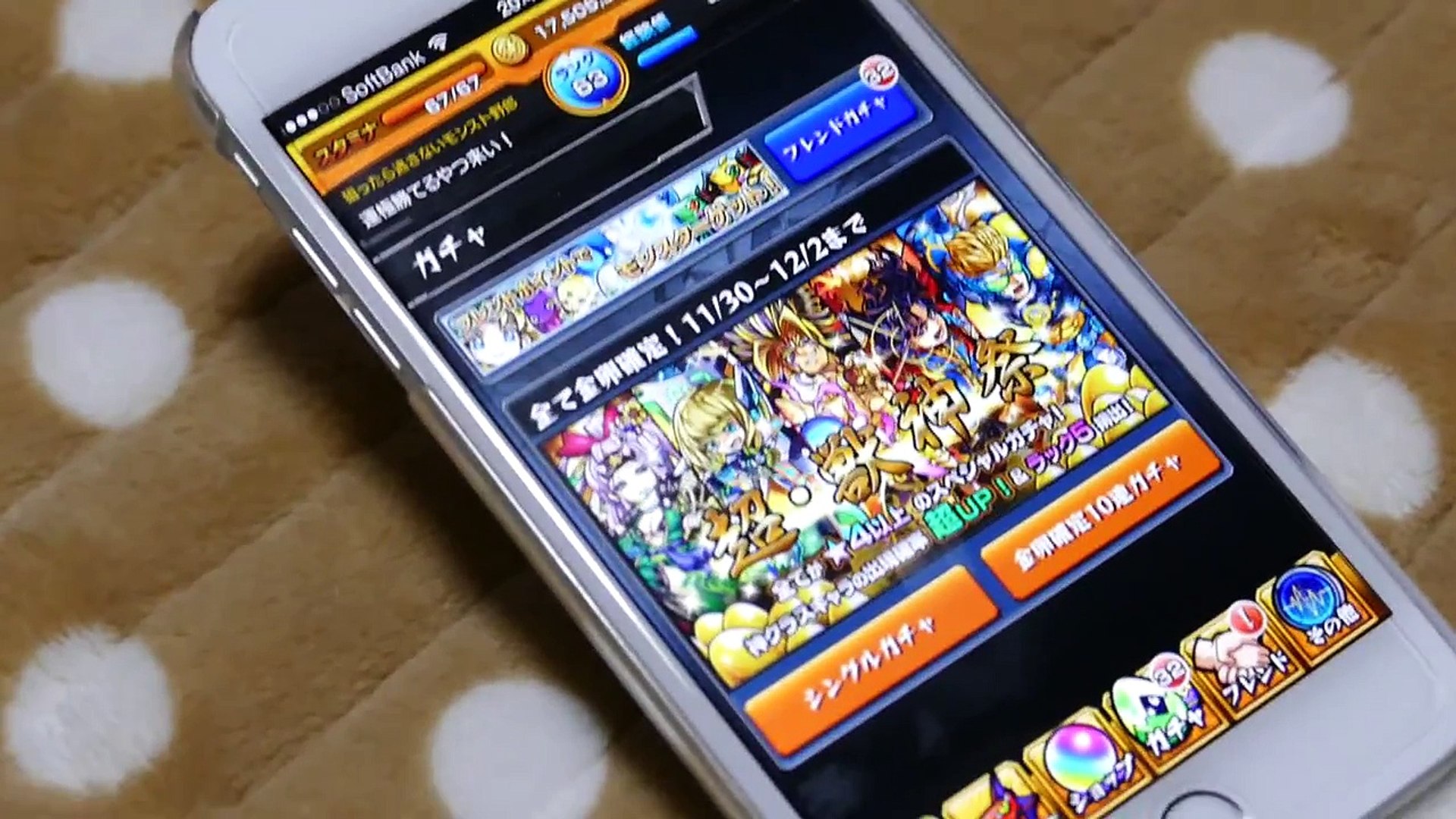 モンスト 絶対星５が出る方法を実践 おばあちゃんが超獣神祭 プレミアムガチャ ５連引いた結果 直感ゲーム ゴッドフェス 神引きなるか レアガチャはスマホの危険性ｗ Video Dailymotion