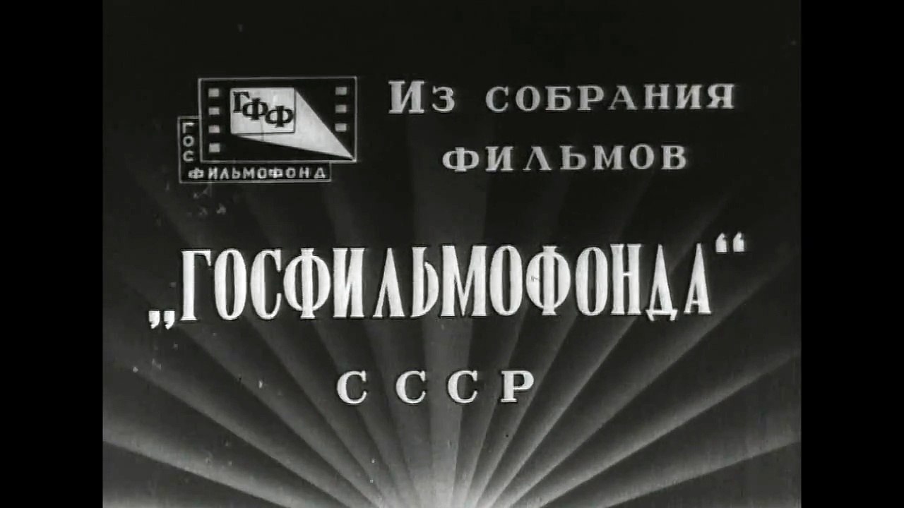 Остров Артёма - 1939 Советский документальный ф...