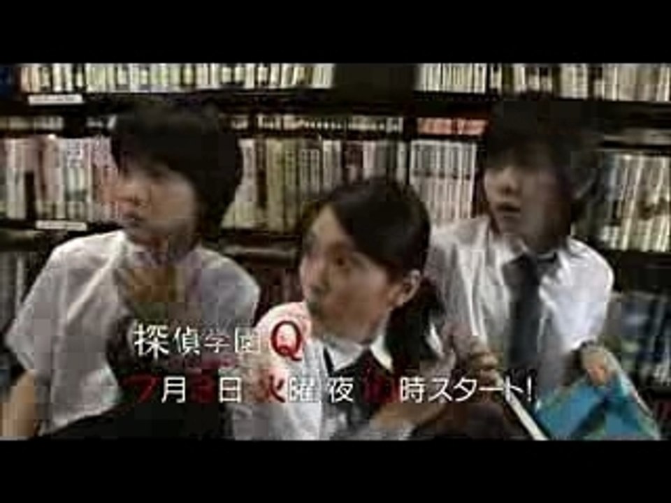Tantei Gakuen Q CM 4