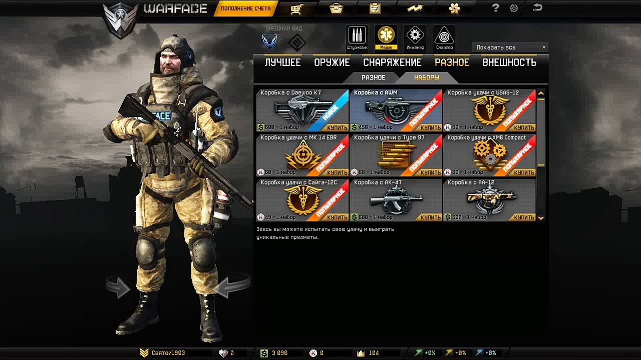 [Warface] Как выбить AWM?