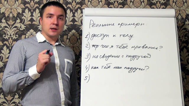 Евгений Грин — Если девушка опаздывает на свидание, что делать