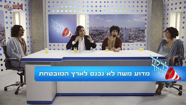 היהודים באים - עונה 2, פרק 11