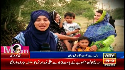 World marks Mother’s Day with utmost love, respect