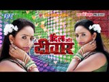 HD सलमा के बलमा - Salma Ke Balma - Dil Aur Deewar - Bhojpuri Hot Songs 2015 new