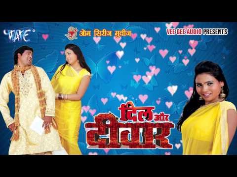 HD बहिया में आजा मोटा जइबs - Bahiya Me Aaja - Dil Aur Deewar - Bhojpuri Hot Songs 2015 new