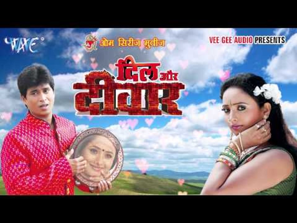 HD फोटो तोहार दिल बेक़रार - Photo Tohar Dil Bekarar - Dil Aur Deewar - Bhojpuri Hot Songs 2015 new