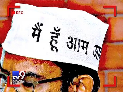 AAP sting exposes Ahmedabad schools charging capitation fees - Tv9 Gujarati