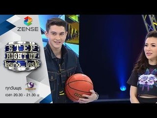 รายการ Step Right Up ใครเก่งใครได้ 26 สิงหาคม 58 [FULL]
