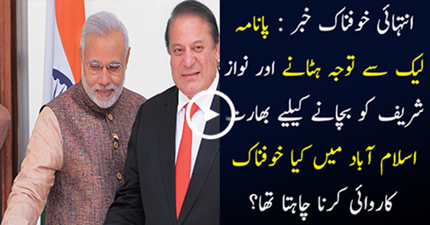 Sheikh Rasheed reveals that India wanted to attack 5 stars hotel in Pakistan - Video Dailymotion