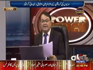 Balochistan Finance Secretary ki taraf se jo Paisa Baramad hoa usky Pechy Asal kahani kya hai