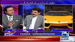 See How Mubashir Laquman Abusing Pakistani People