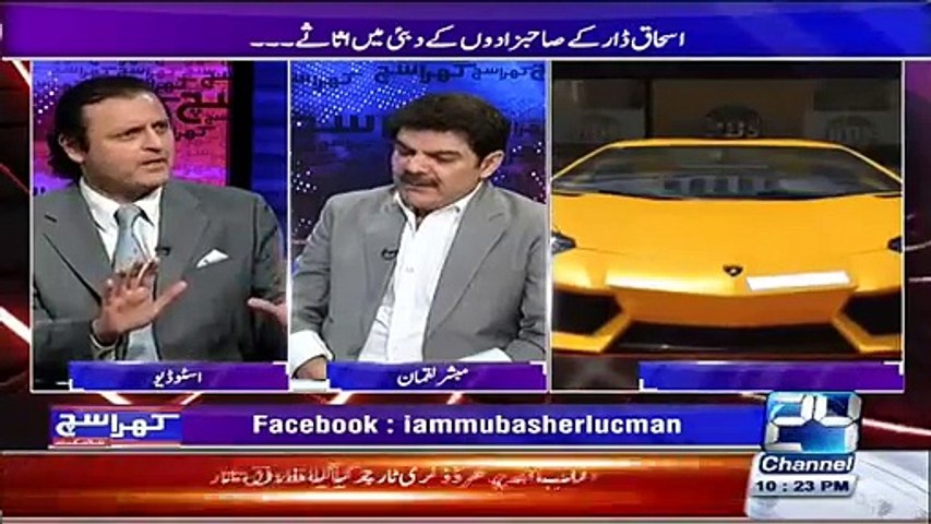 See How Mubashir Laquman Abusing Pakistani People