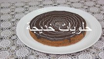 كيكة بمذاق القهوة مزينة بالشوكلاطة