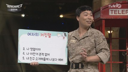 ′핵공감!′ 여자들이 많이 하는 거짓말 5