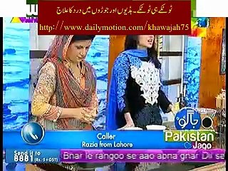 Totkay hi Totkay:  ھڈیوں اور جوڑوں  میں درد کا علاج