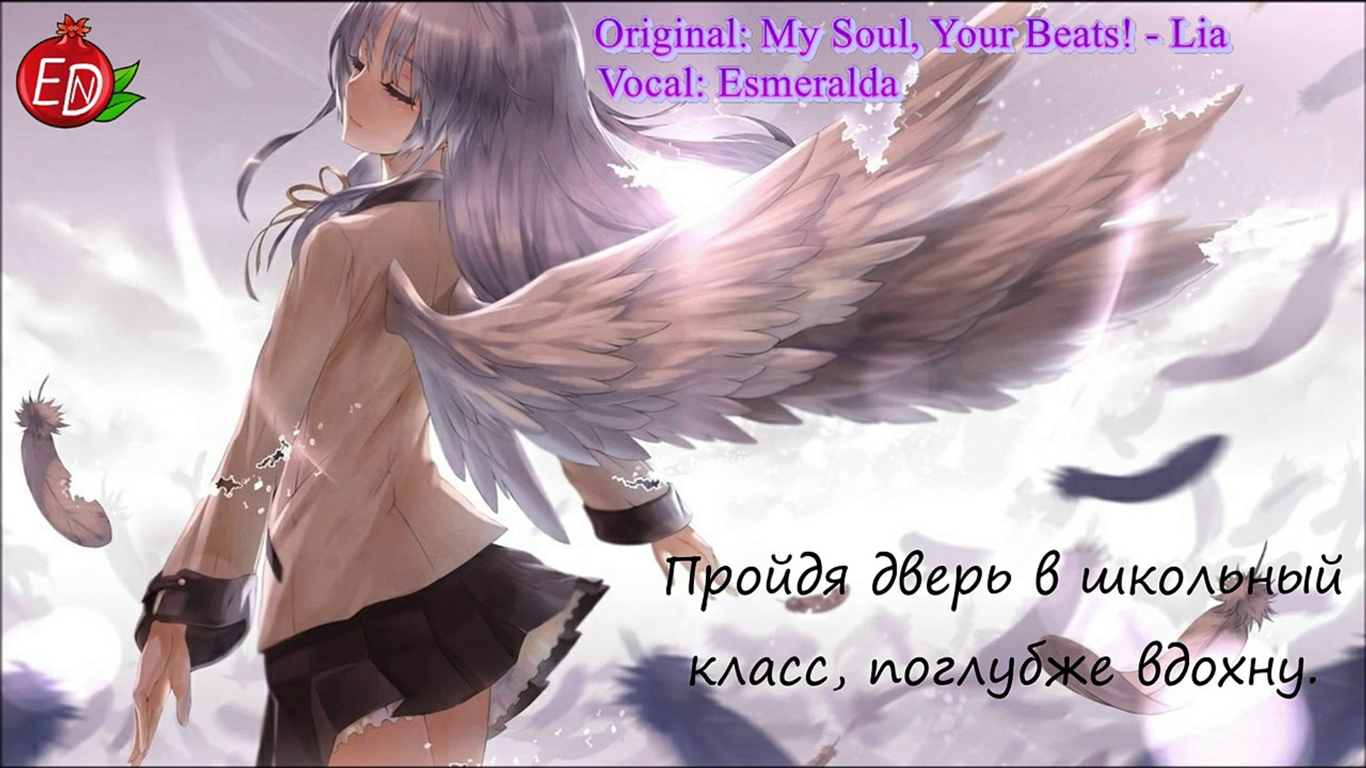 My Soul Your Beats Angel Beats Rus Cover Esmeralda Tv Size Video Dailymotion