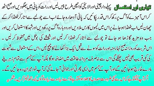 Quwat E Bah Mardana Kamzori Aur Jinsi Taqat Ke Liye Desi Qudrati Sharbat