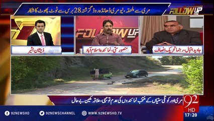 Follow Up 08-05-2016 - 92NewsHD