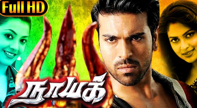 Naayak Telugu 2015 Full Movie in Hindi - Ram Charan, Kajal, Amala Paul