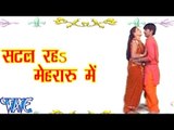 HD सटल रहS मेहरारू में - Satal Raha Mehraru Me - Casting - Bhojpuri Sad Songs 2015 new