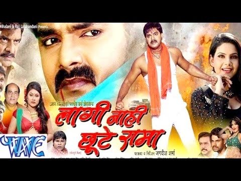 HD लागी नाही छूटे रामा - Lagi Nahi Chute Rama - Bhojpuri Film Trailer | Film Promo - Pawan Singh